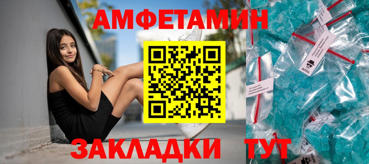 Амфетамин 98% Зеленодольск