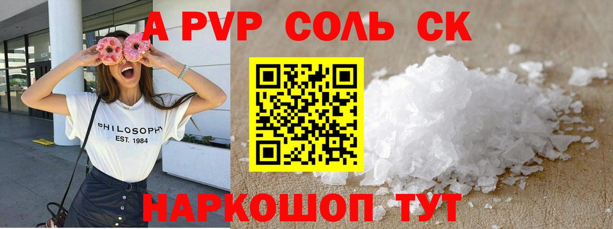 Alpha PVP кристаллы Зеленодольск