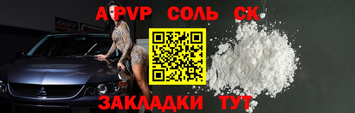 Alpha-PVP Crystall  A-PVP СК КРИС  Вход с VPN  Зеленодольск  Alpha-PVP крисы CK 