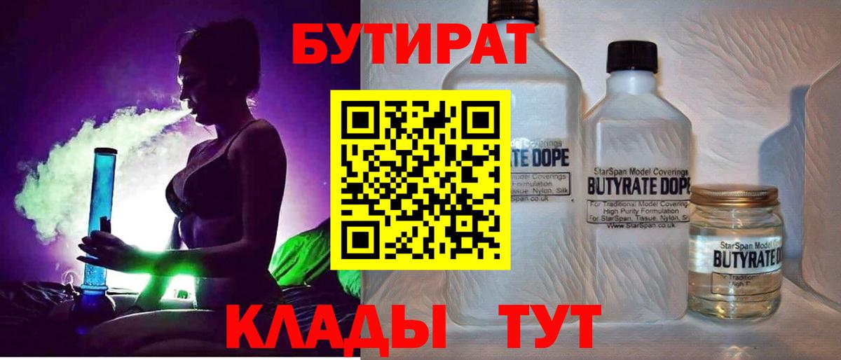 Зеленодольск  Бутират оксана  Вход с VPN 