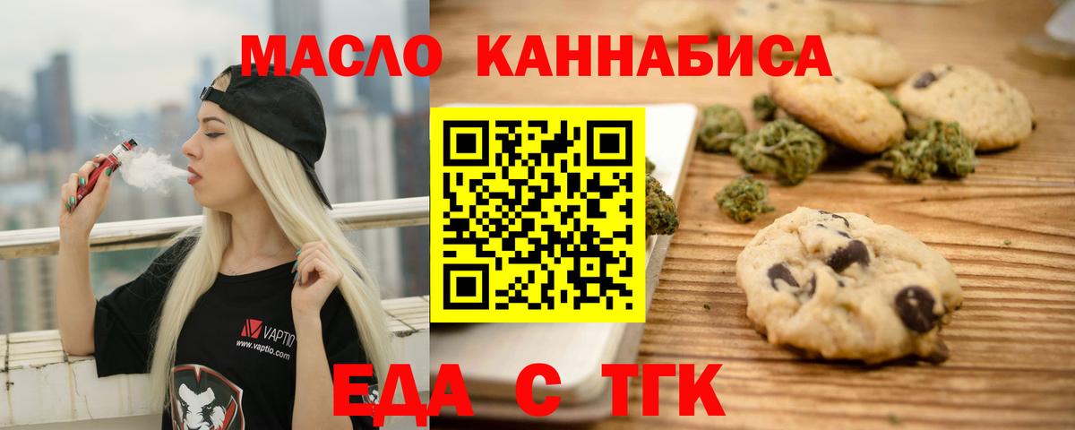 Cannafood конопля  Вход с VPN  Зеленодольск 