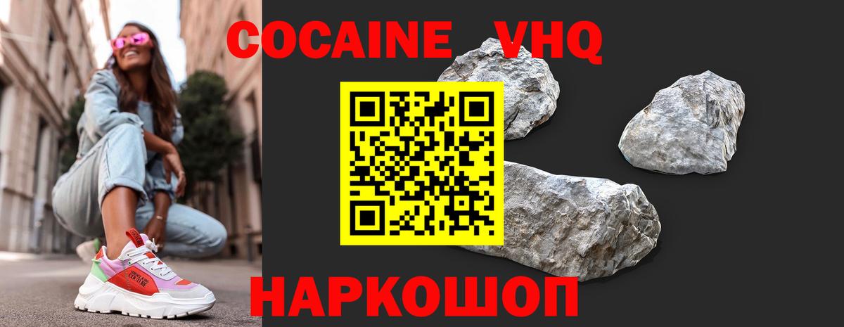 Cocaine 98%  COCAIN Fish Scale  Cocaine  Зеленодольск  Вход с VPN 