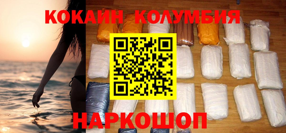 Кокаин 99% Зеленодольск