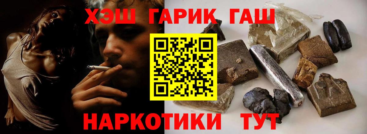 ГАШИШ убойный Зеленодольск