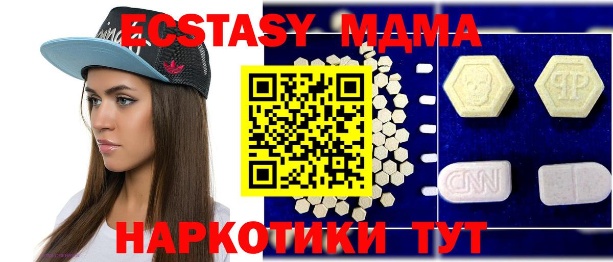 Зеленодольск  MDMA VHQ  Вход с VPN 