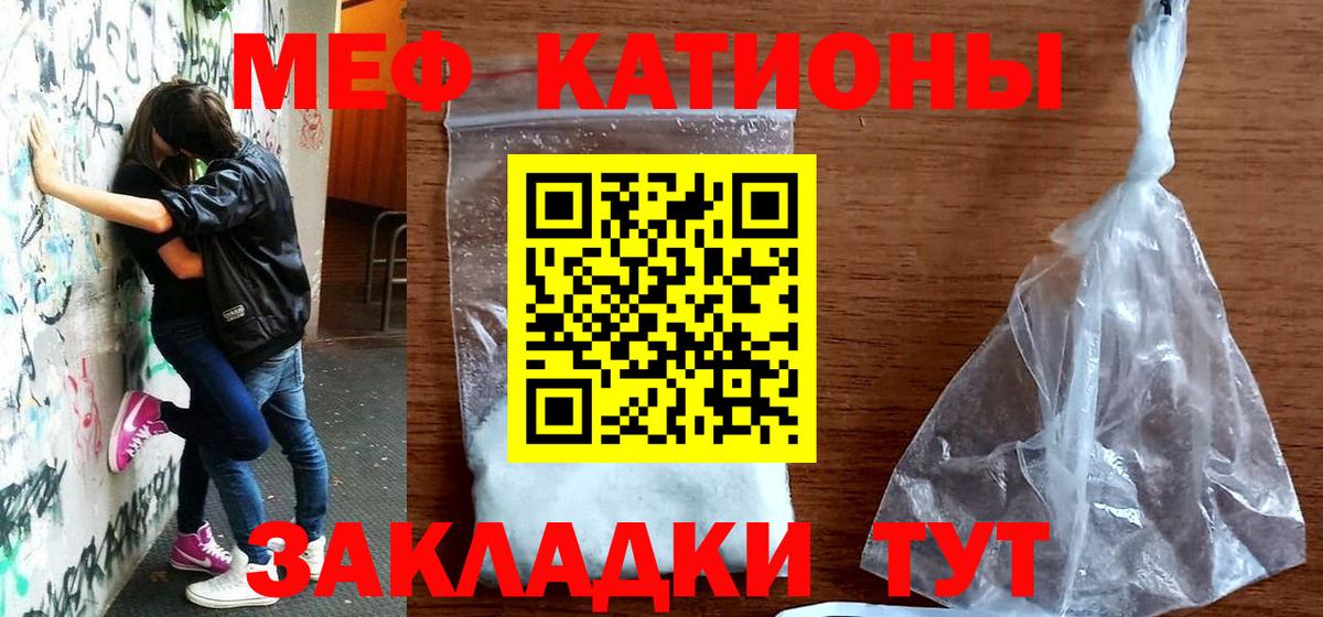 Зеленодольск  Мефедрон кристаллы  Мефедрон мука  МЕФ  цена   Вход с VPN  МЯУ-МЯУ 