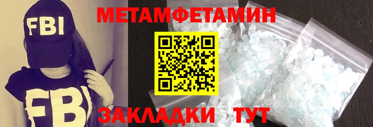 Первитин Methamphetamine  Вход с VPN  Зеленодольск 