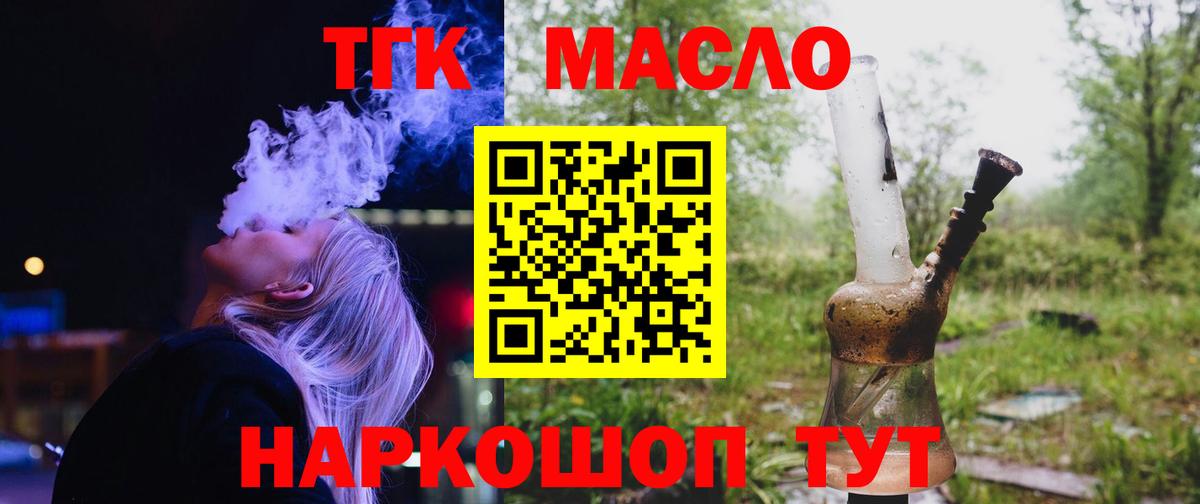 Зеленодольск  Дистиллят ТГК жижа  Вход с VPN 