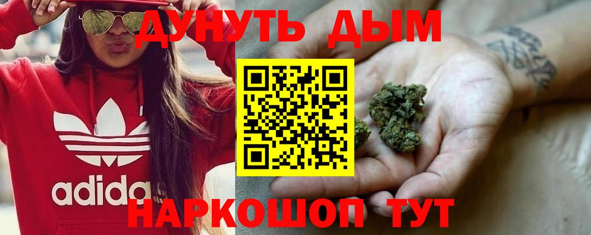 Каннабис Ganja Зеленодольск